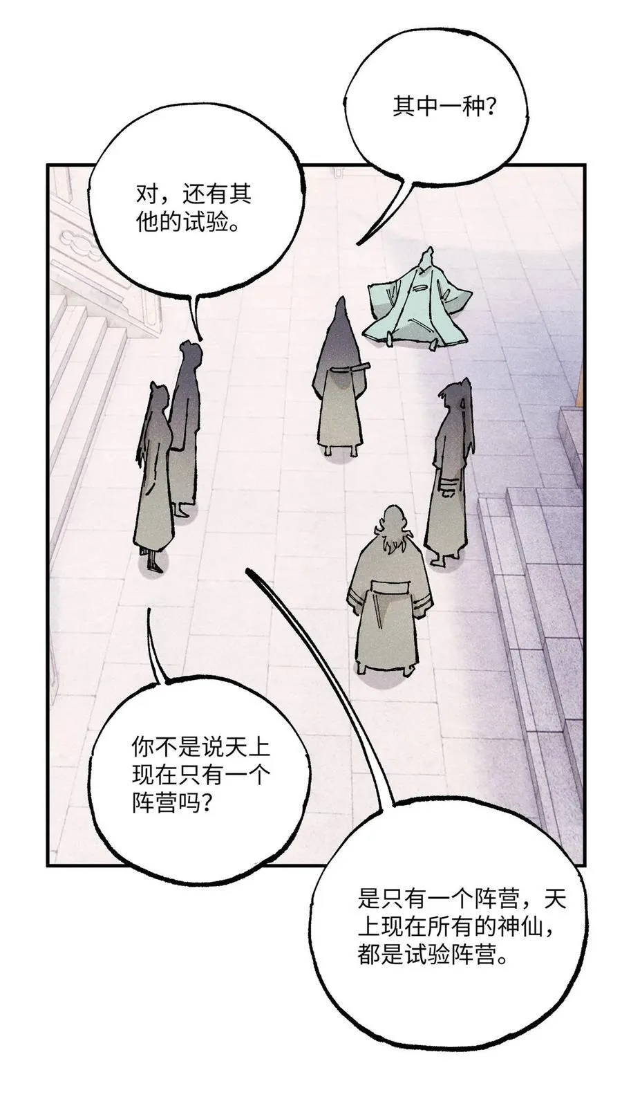 98 香火之道的由来31