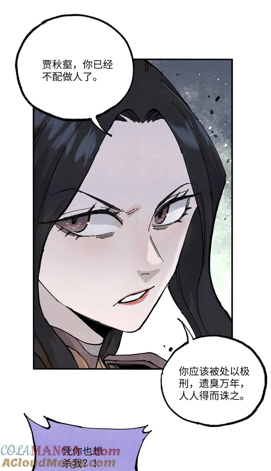 97 贾秋壑的后手6