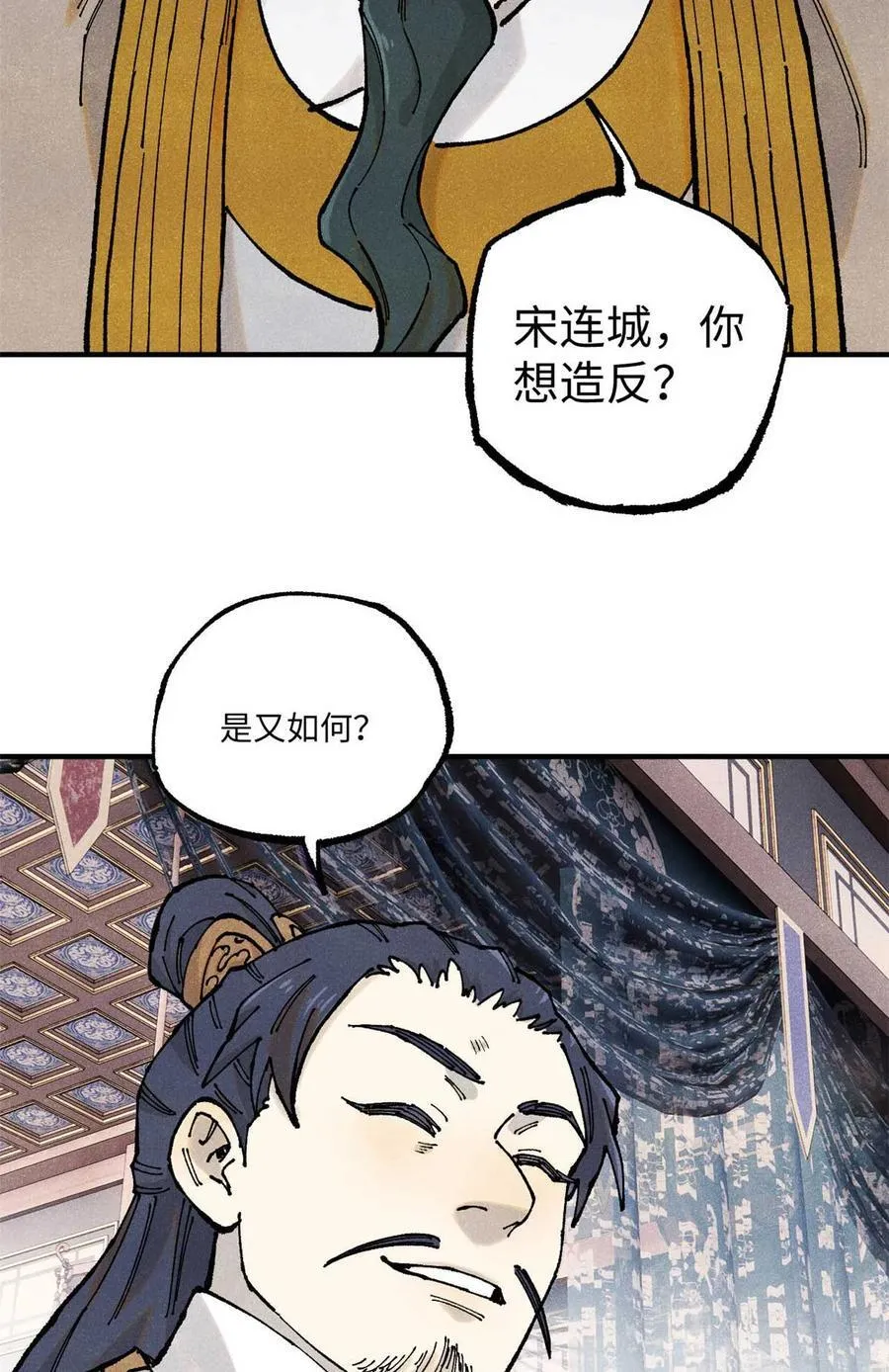 102 宋连城的野心25