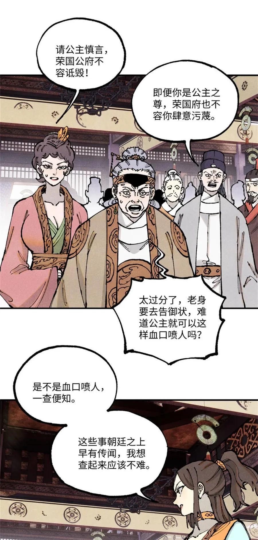 93 四大纨绔之三41