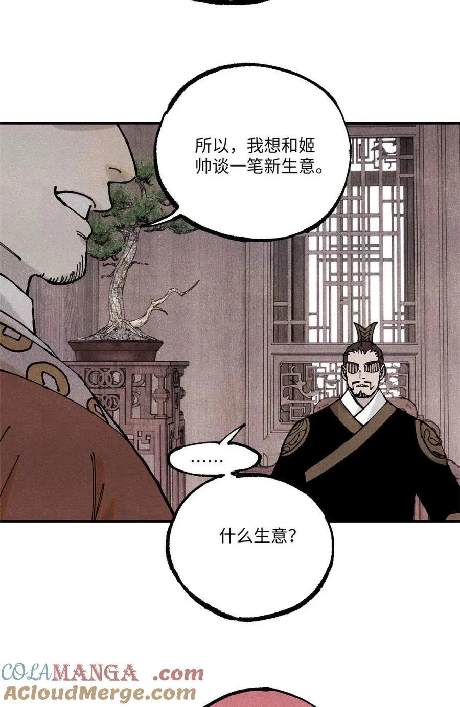 102 宋连城的野心42