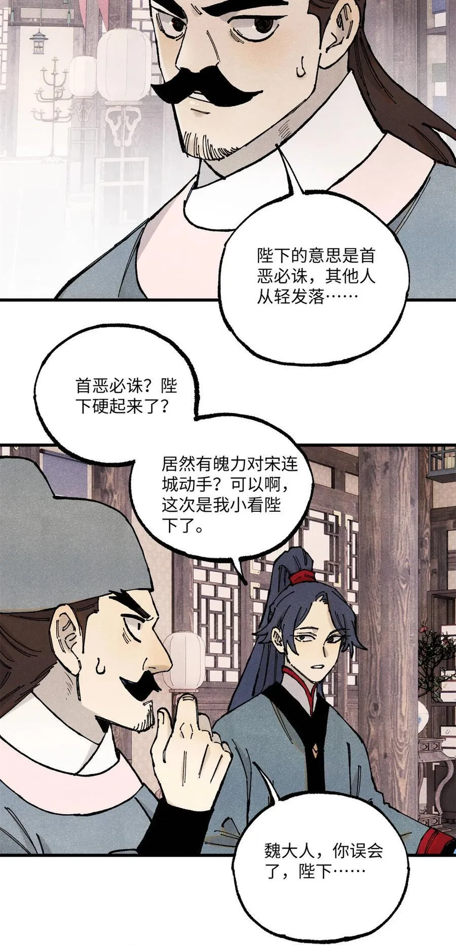 103 干帝的谋划33