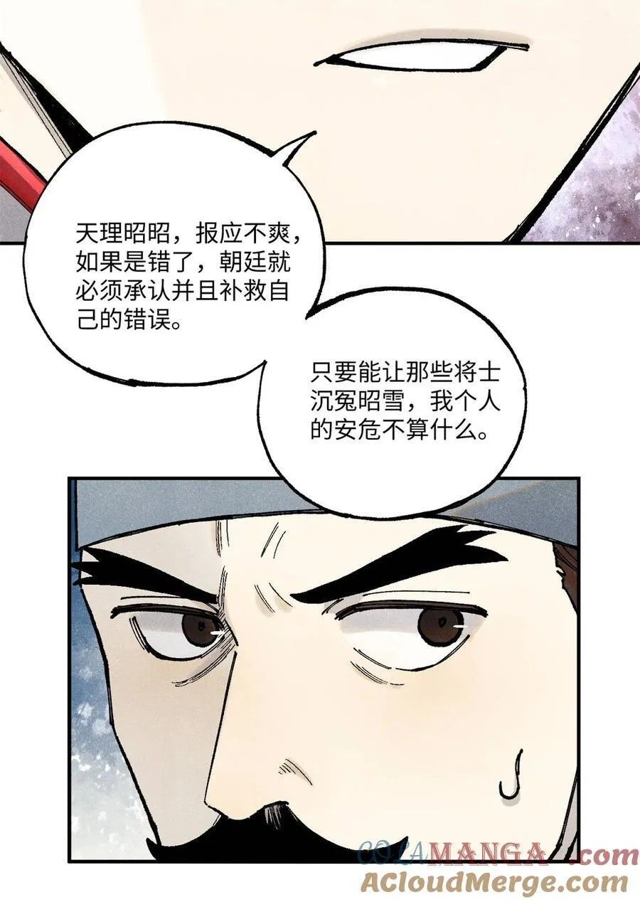 99 以身为饵6