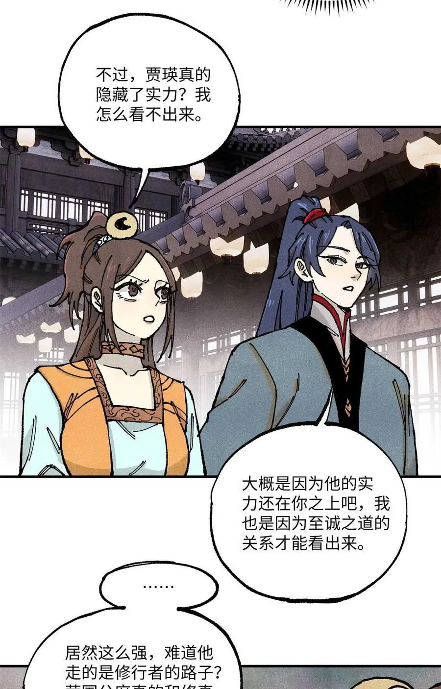 94 前往清风观4
