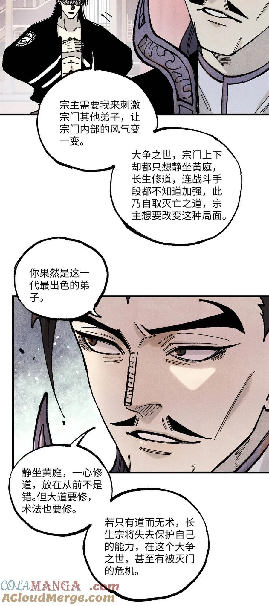 92 尘珈的任务15