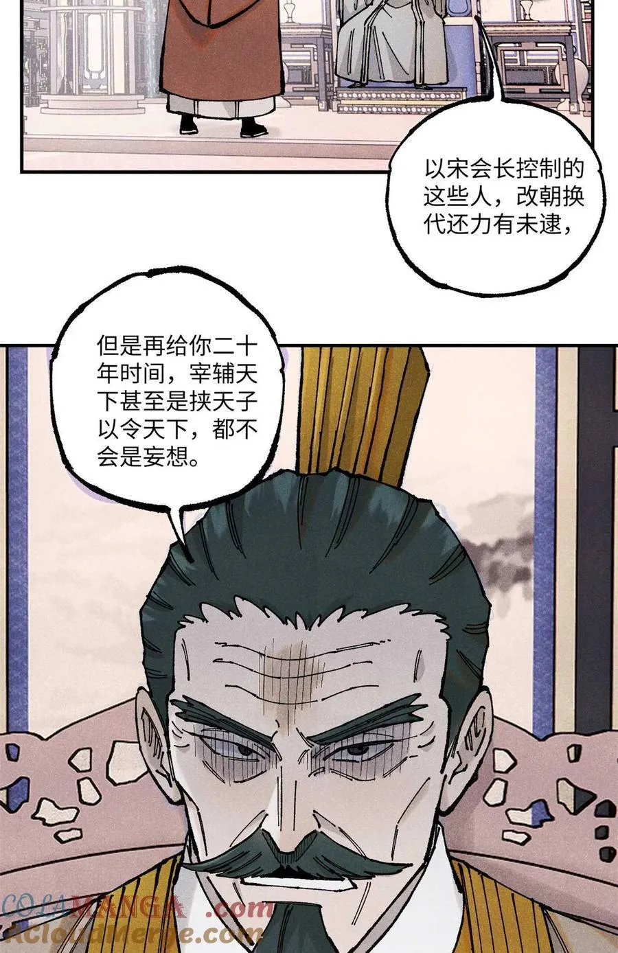 102 宋连城的野心24