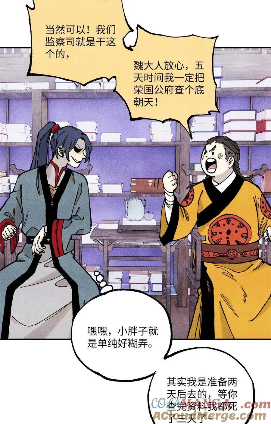 94 前往清风观9