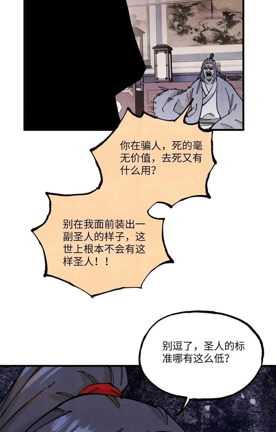 95 荣国公坦白局37