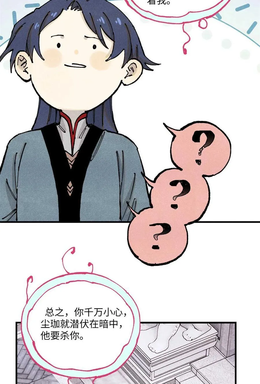 94 前往清风观47