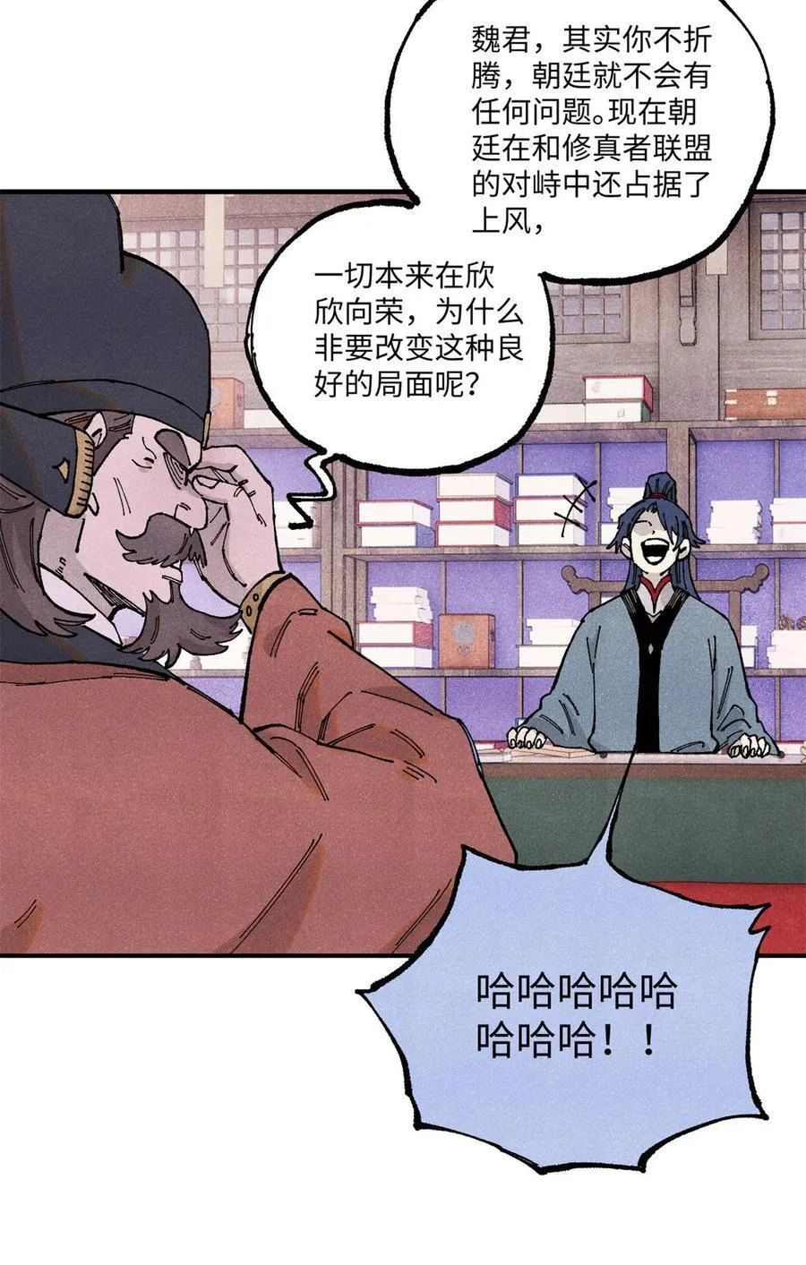 100 宋连城出招20