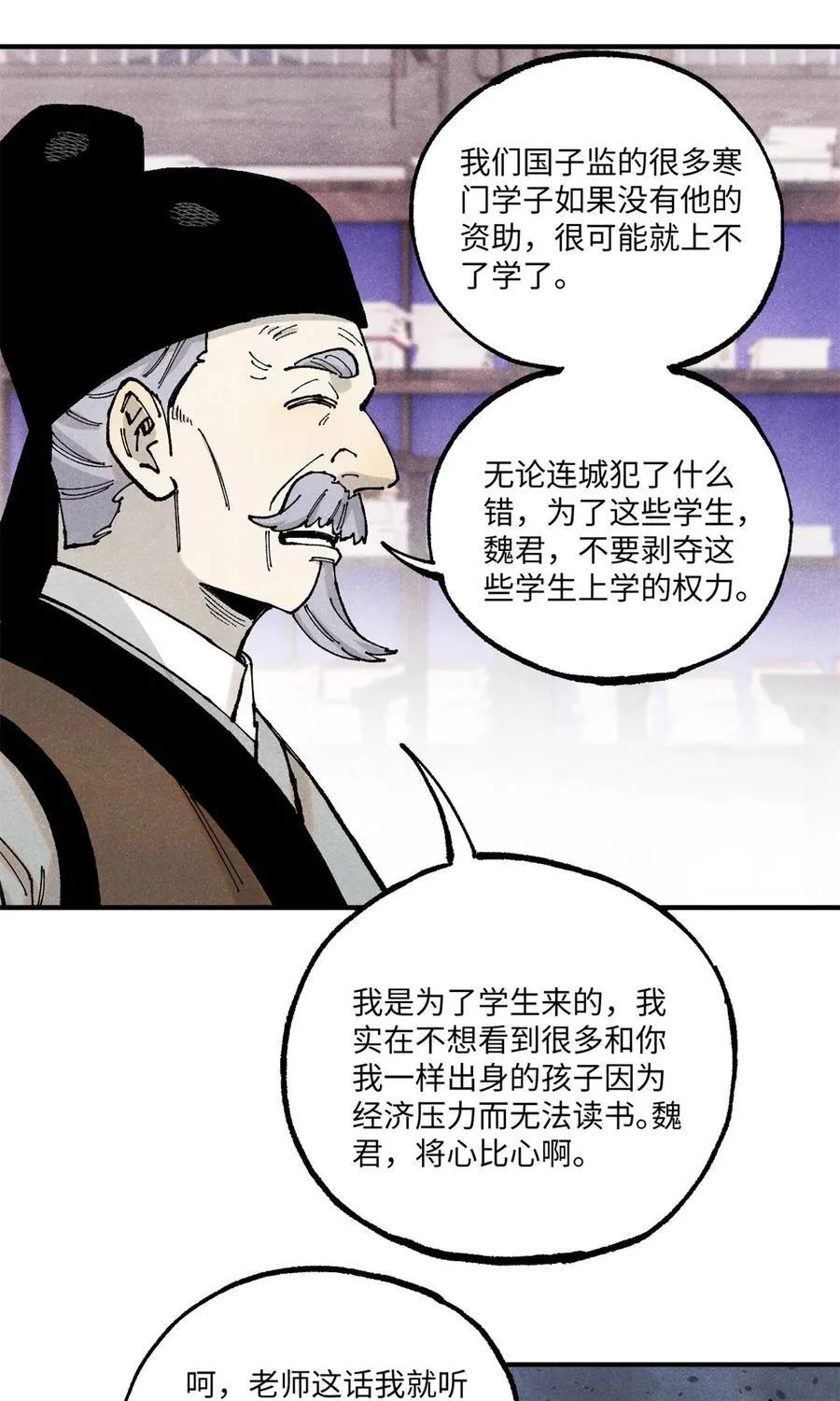 99 以身为饵38