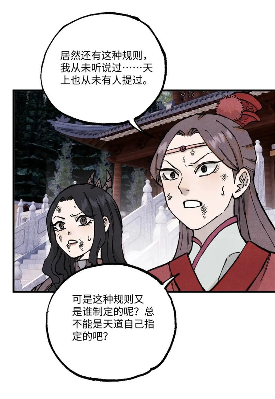 98 香火之道的由来40