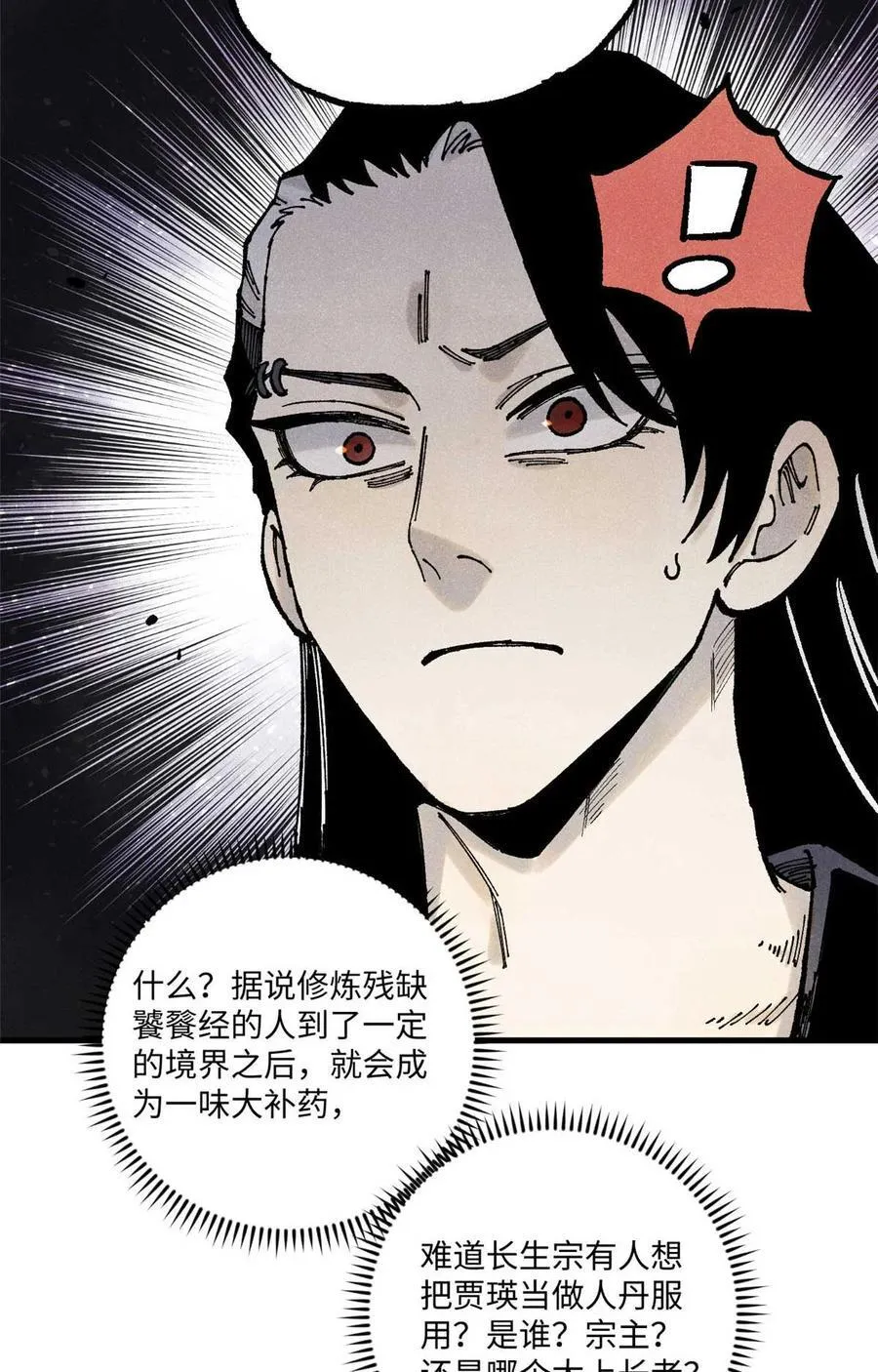 94 前往清风观32