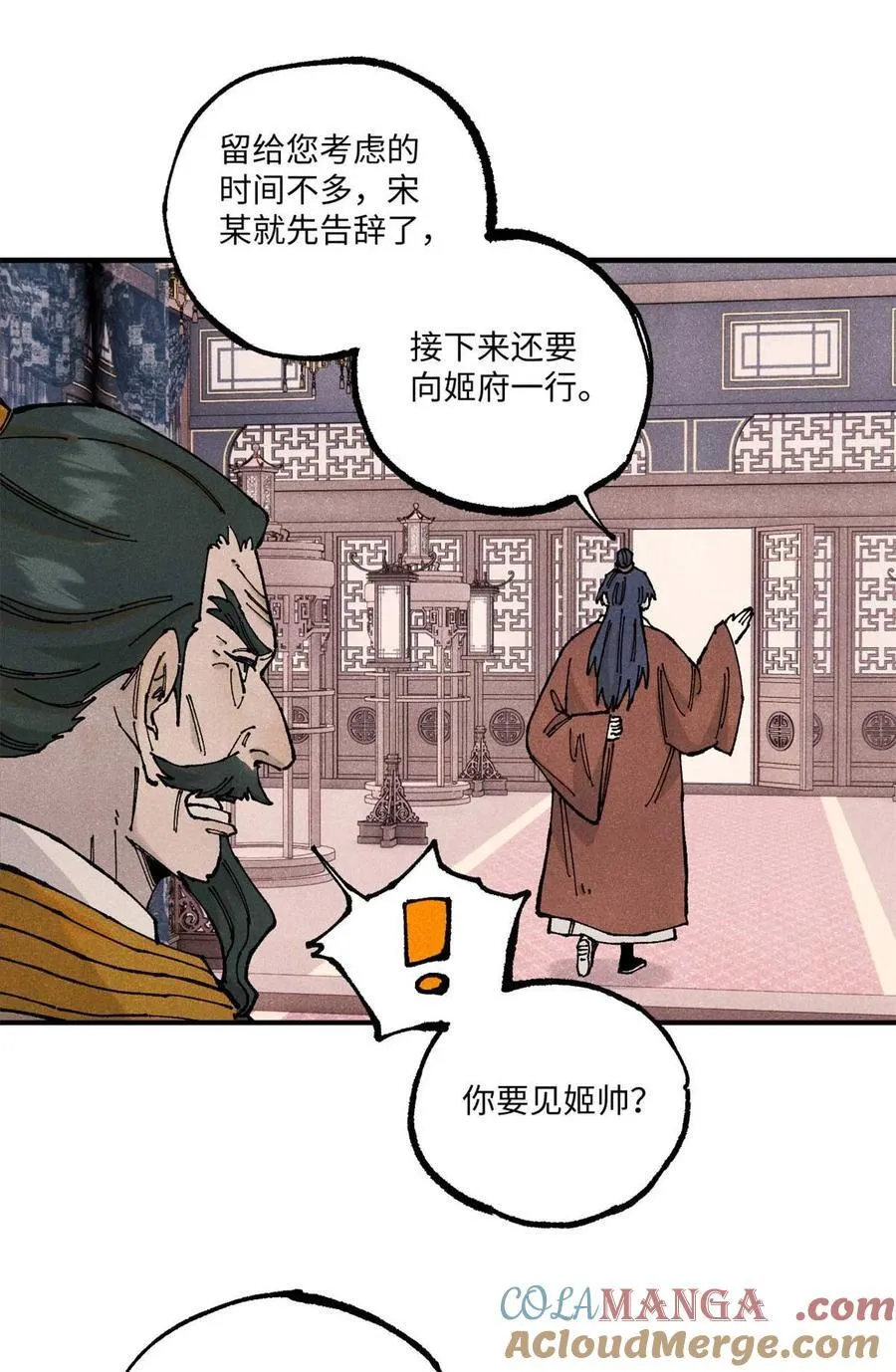 102 宋连城的野心30