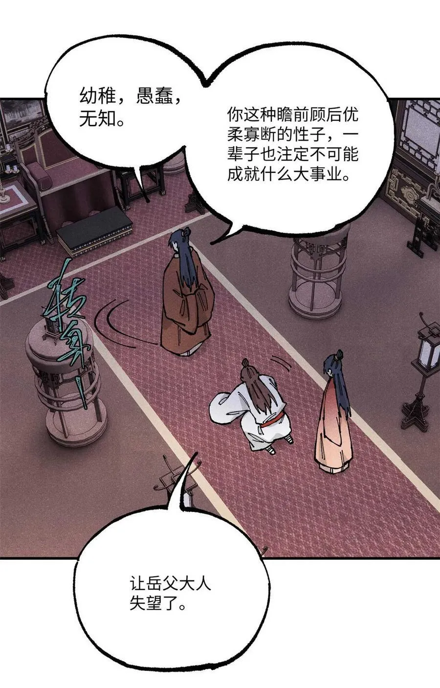 101 宋连城来访29