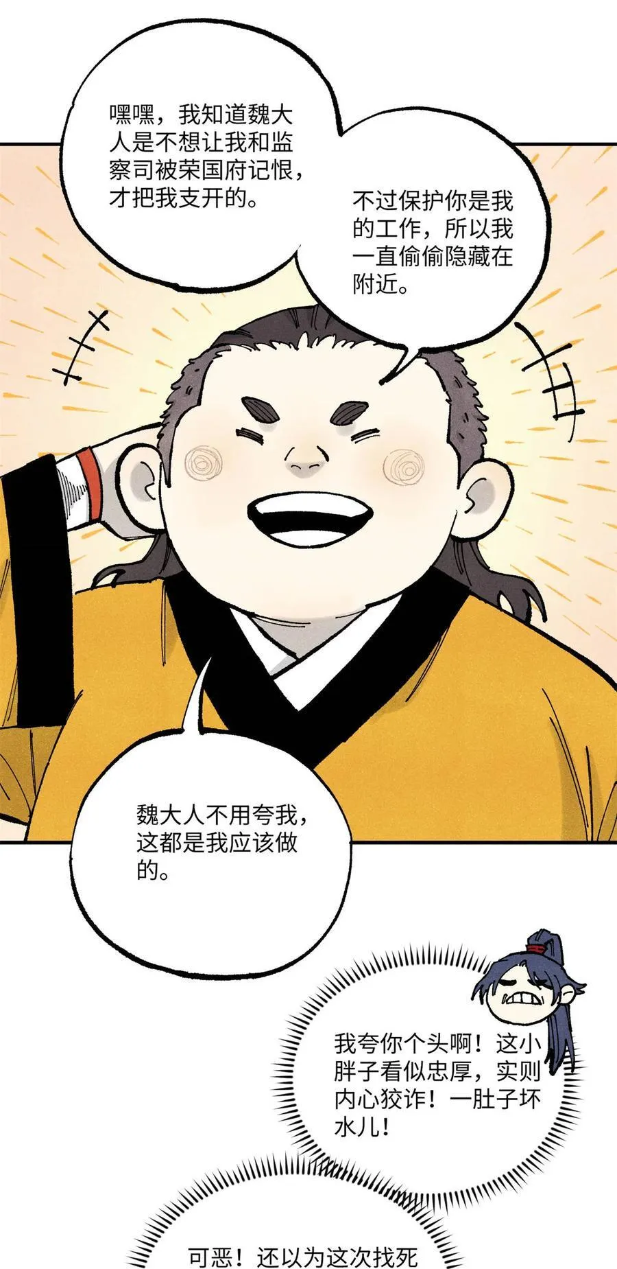 98 香火之道的由来23