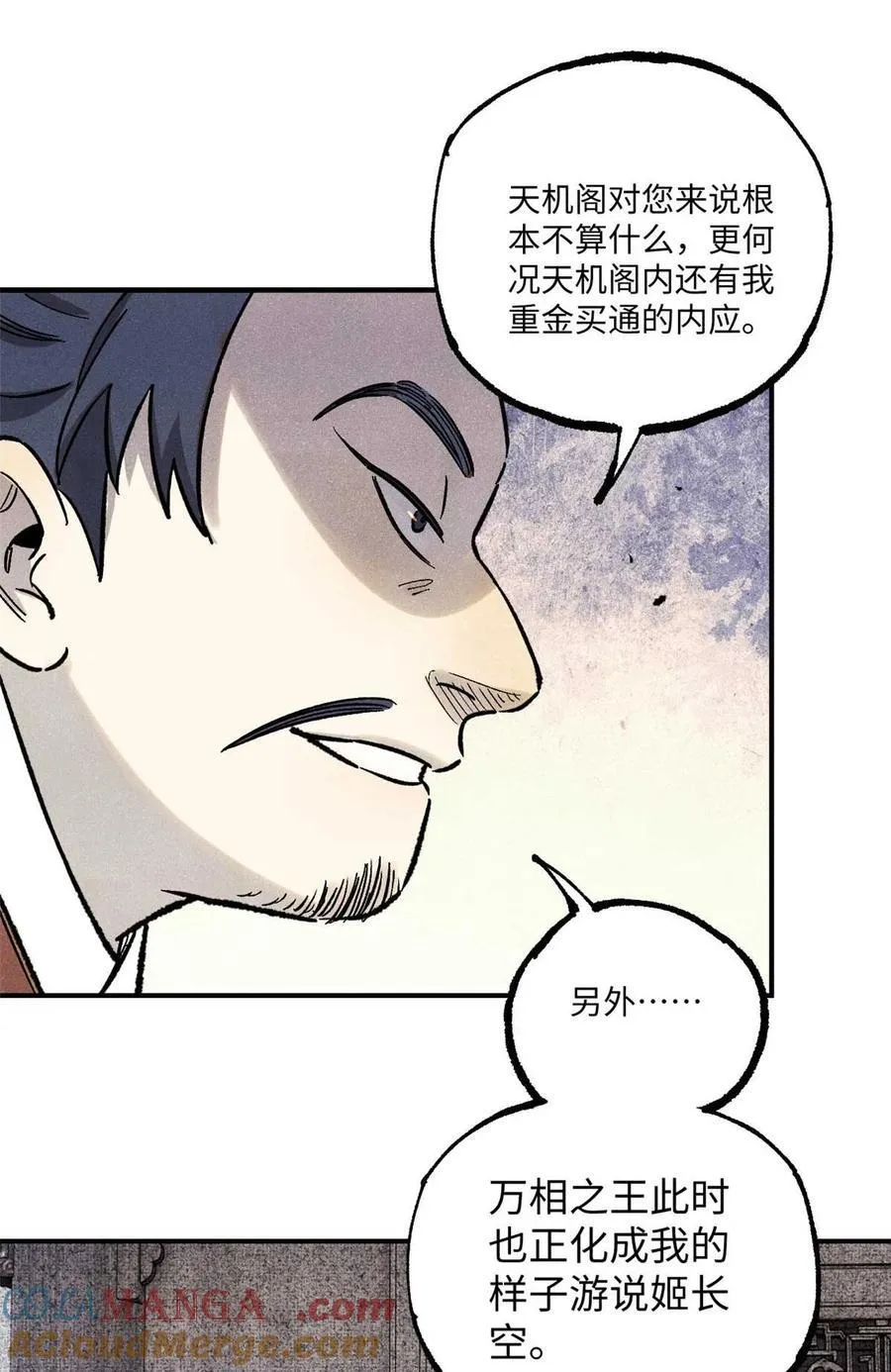 102 宋连城的野心51