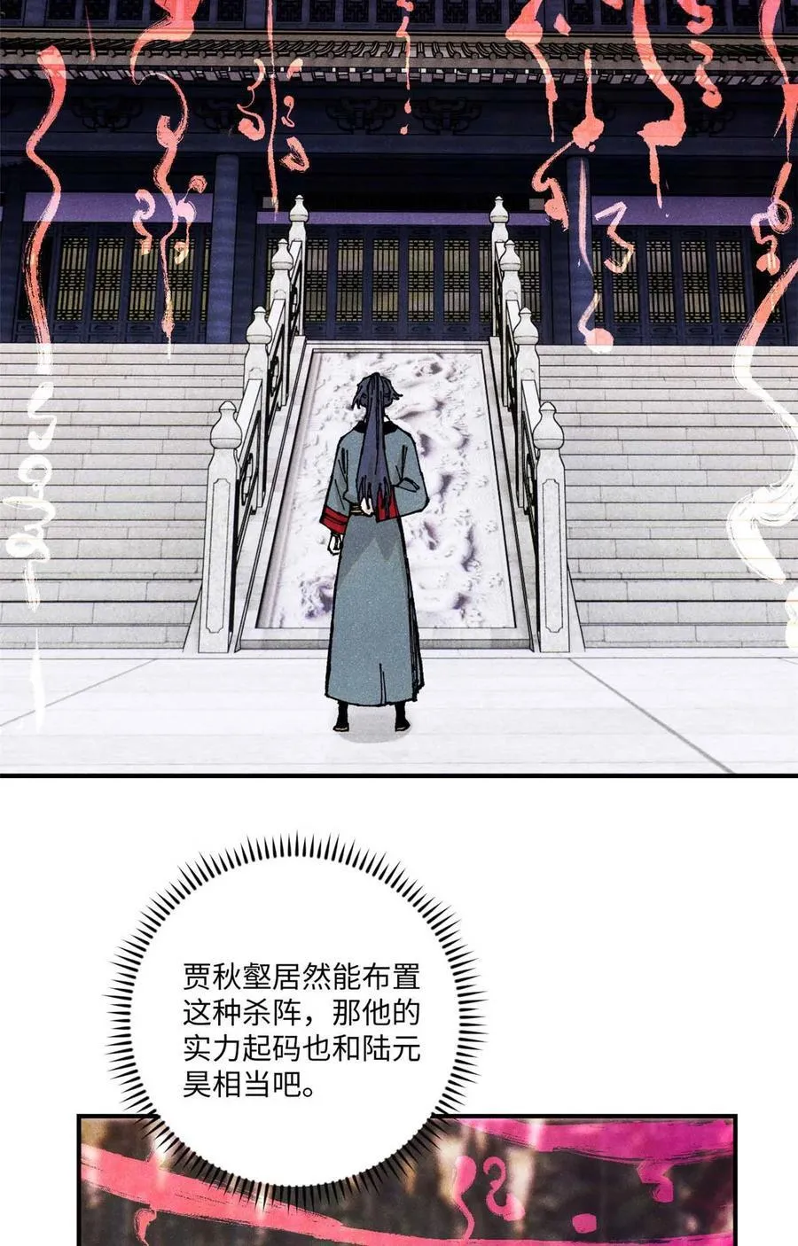 95 荣国公坦白局7