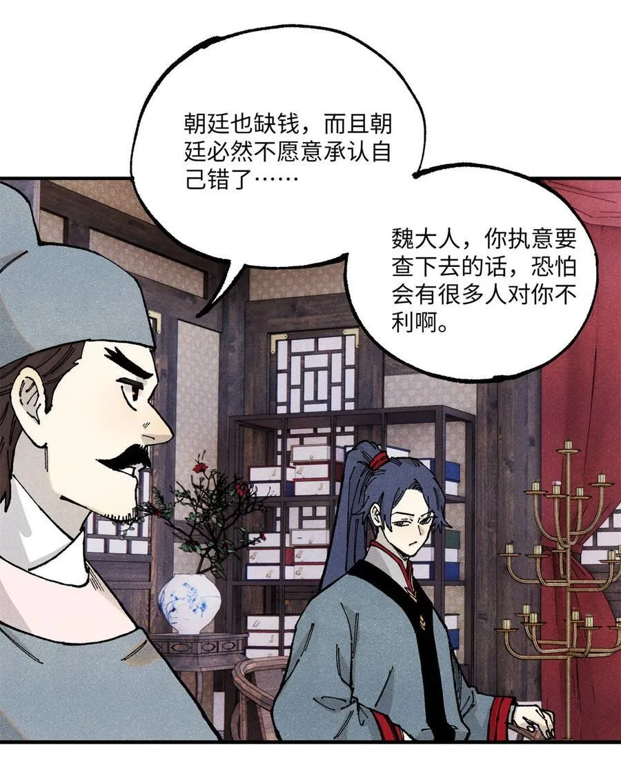 99 以身为饵4