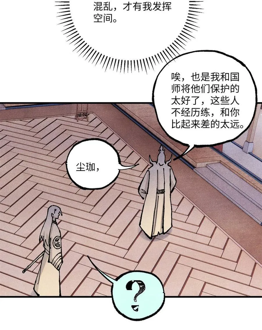 92 尘珈的任务17