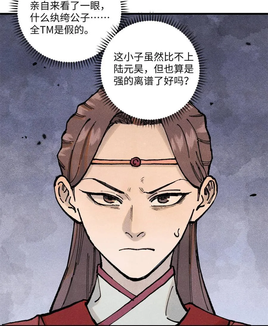 93 四大纨绔之三4