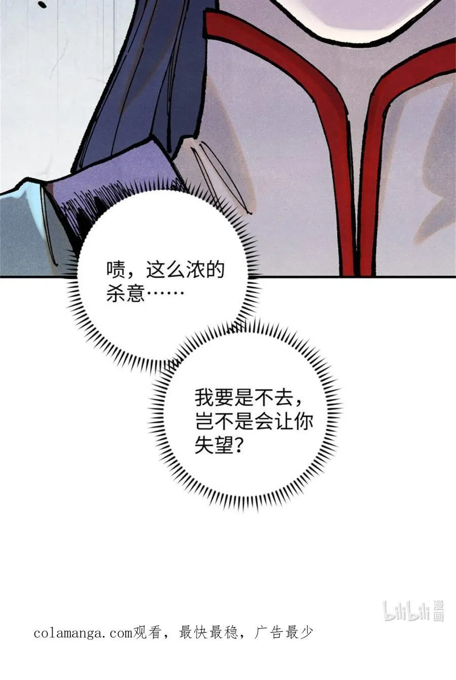 93 四大纨绔之三50