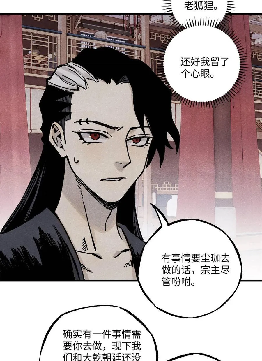 92 尘珈的任务22