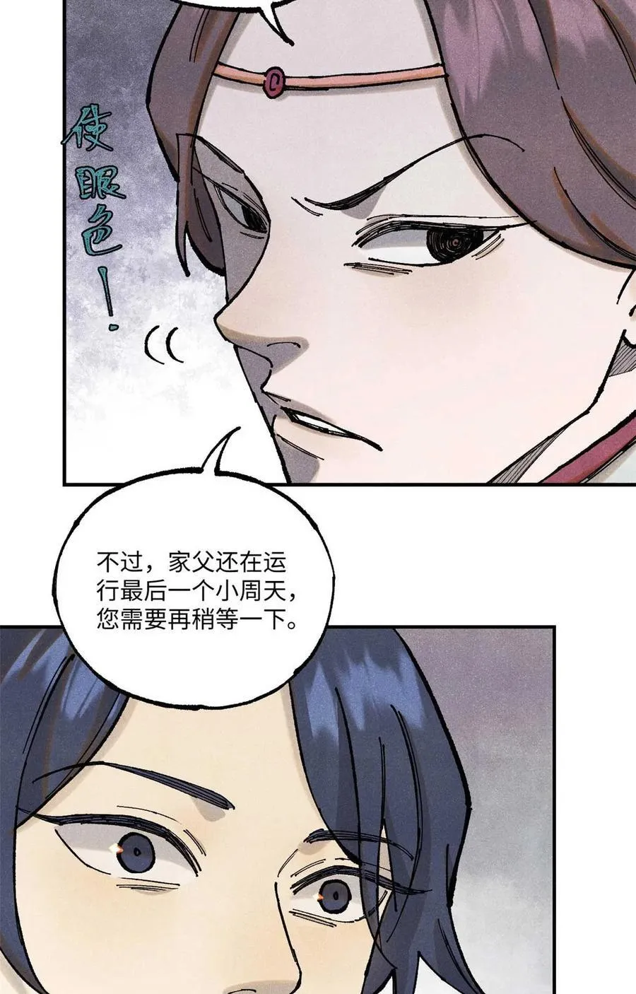 95 荣国公坦白局13