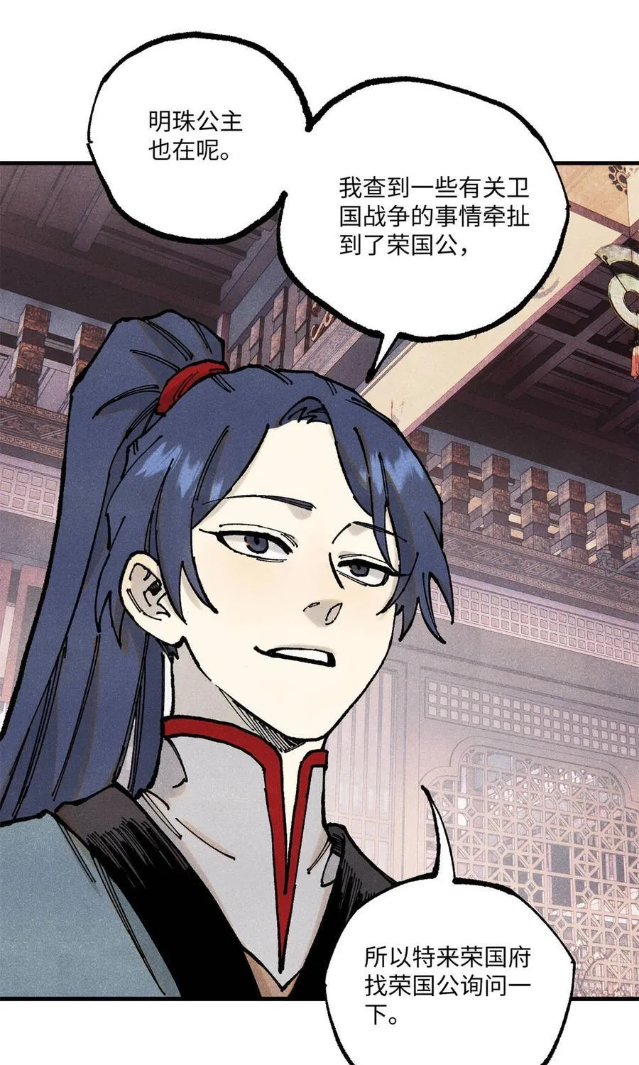 92 尘珈的任务40