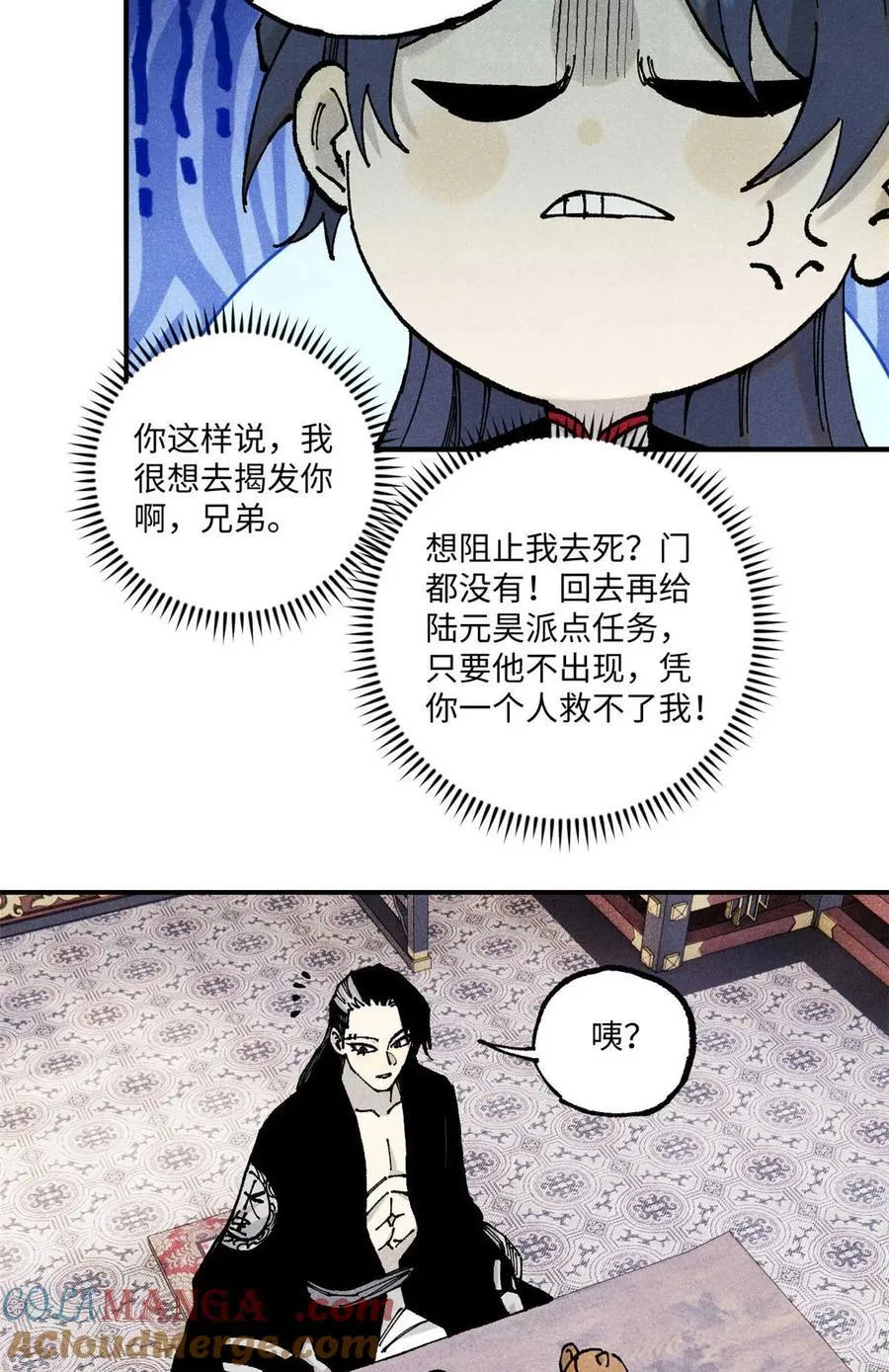 94 前往清风观24