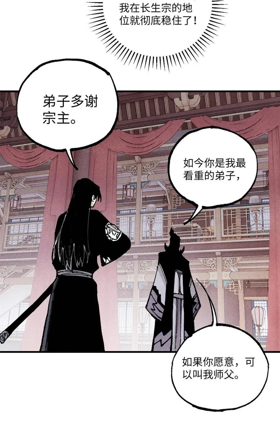 92 尘珈的任务19