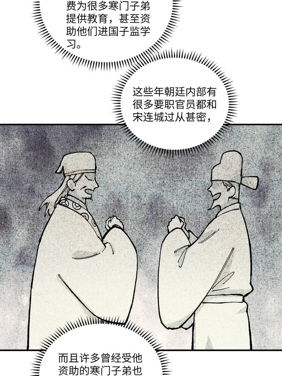 99 以身为饵25