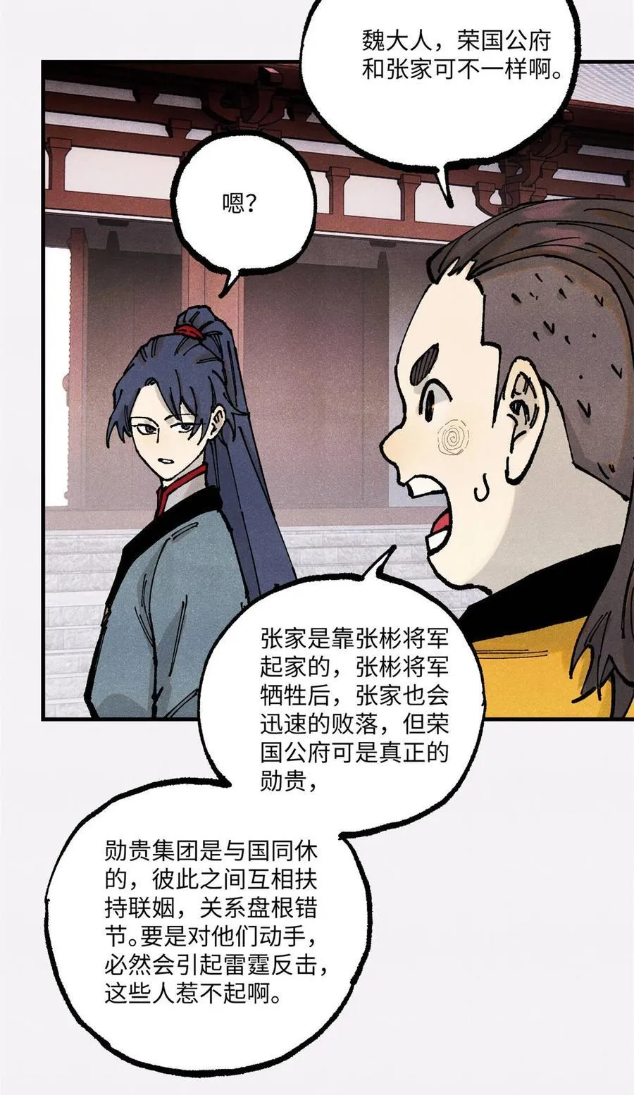 92 尘珈的任务31