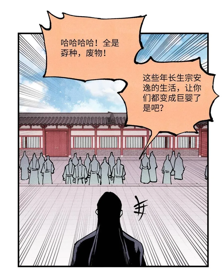 92 尘珈的任务8