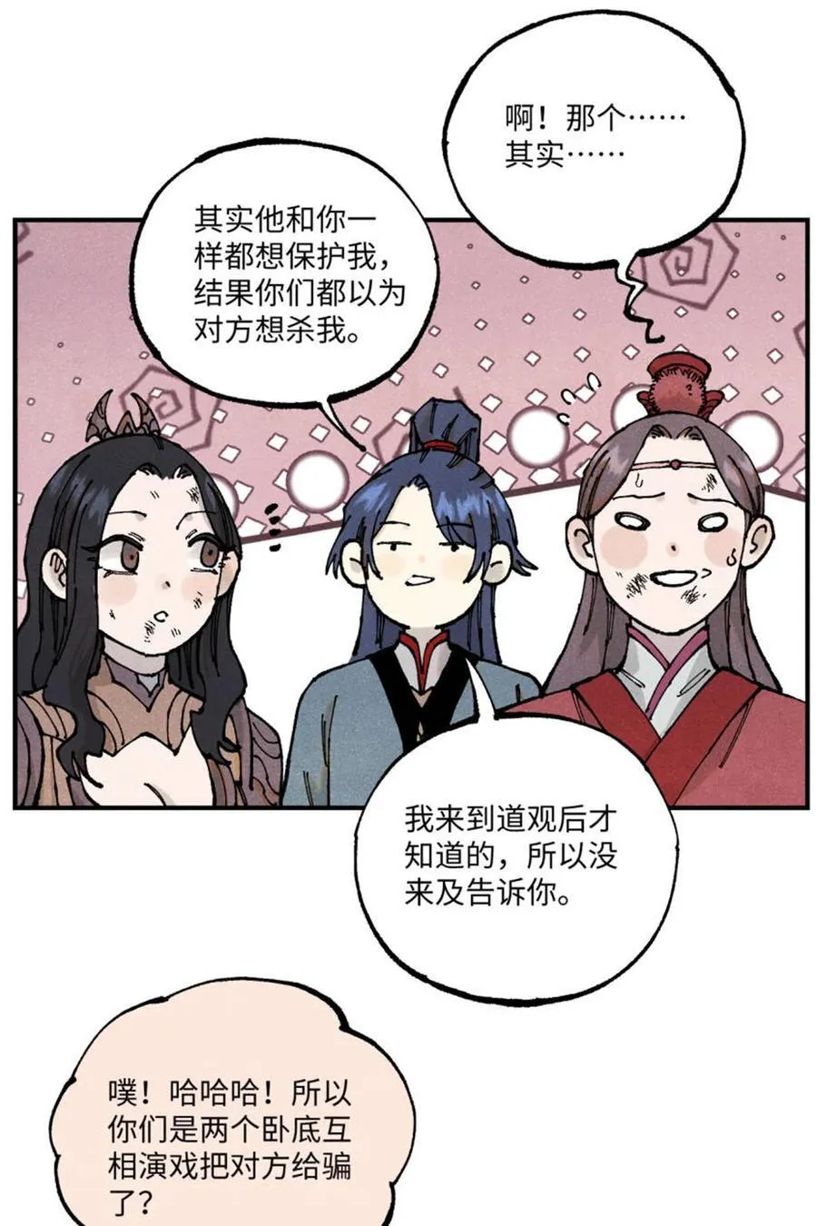 98 香火之道的由来5