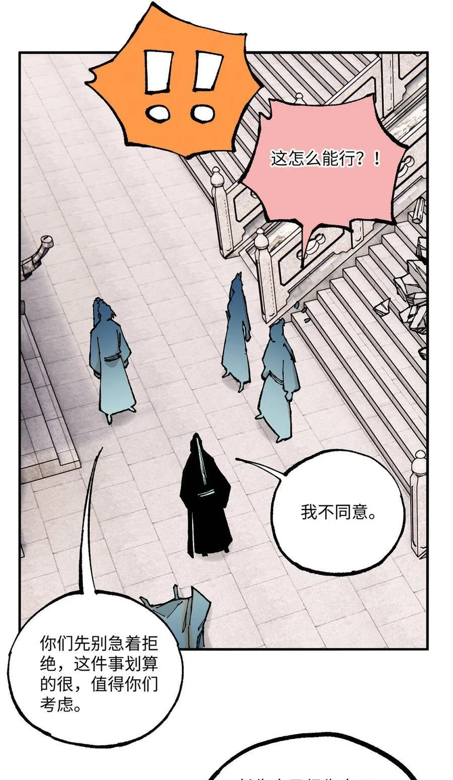 98 香火之道的由来13
