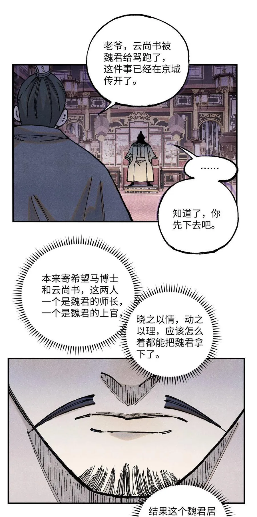 100 宋连城出招32