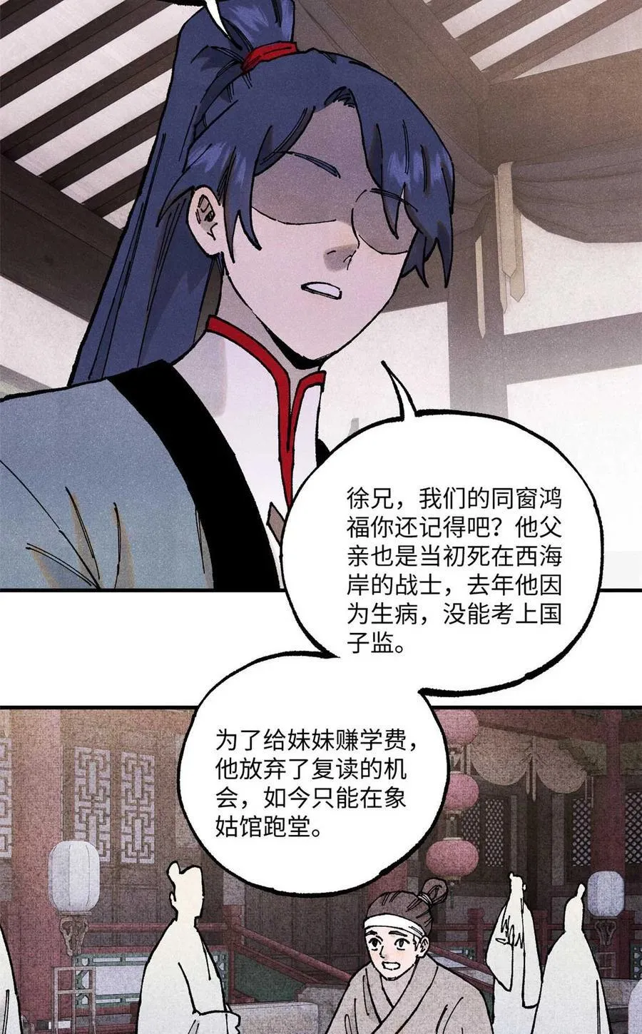 101 宋连城来访8