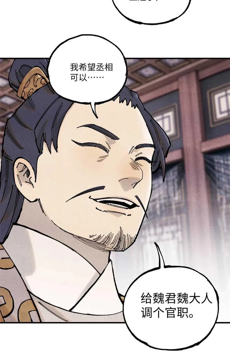 102 宋连城的野心19