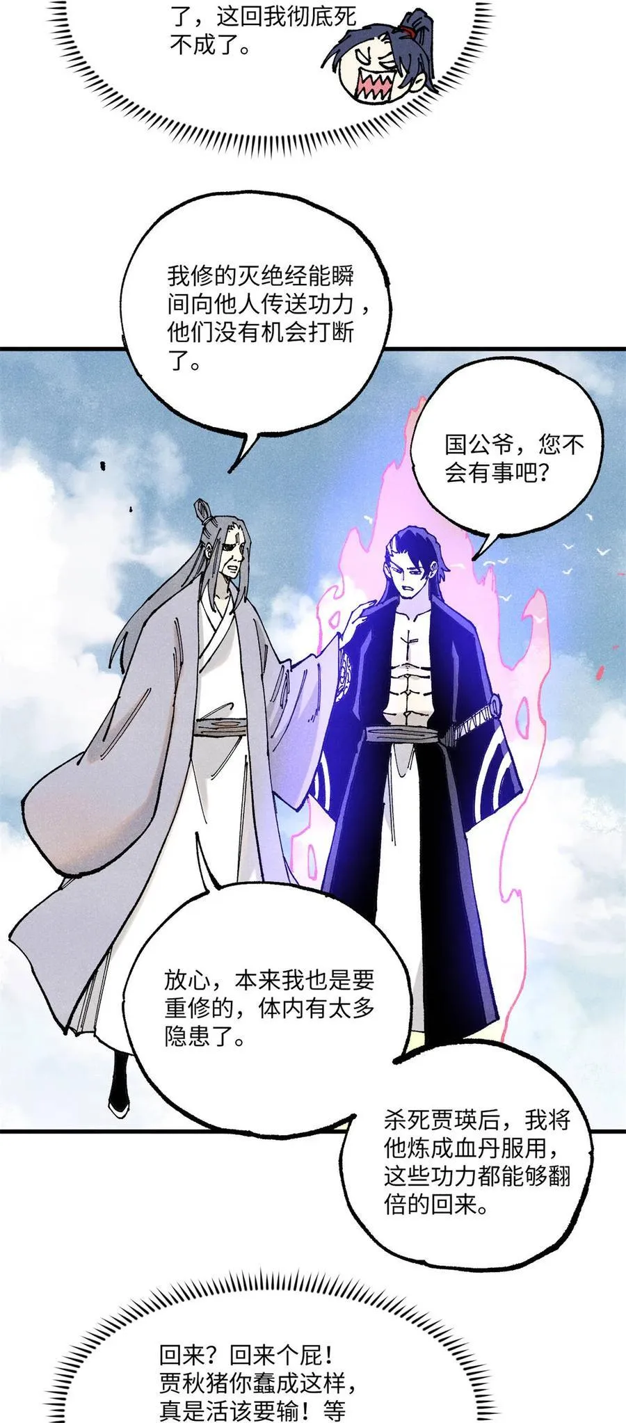 97 贾秋壑的后手40
