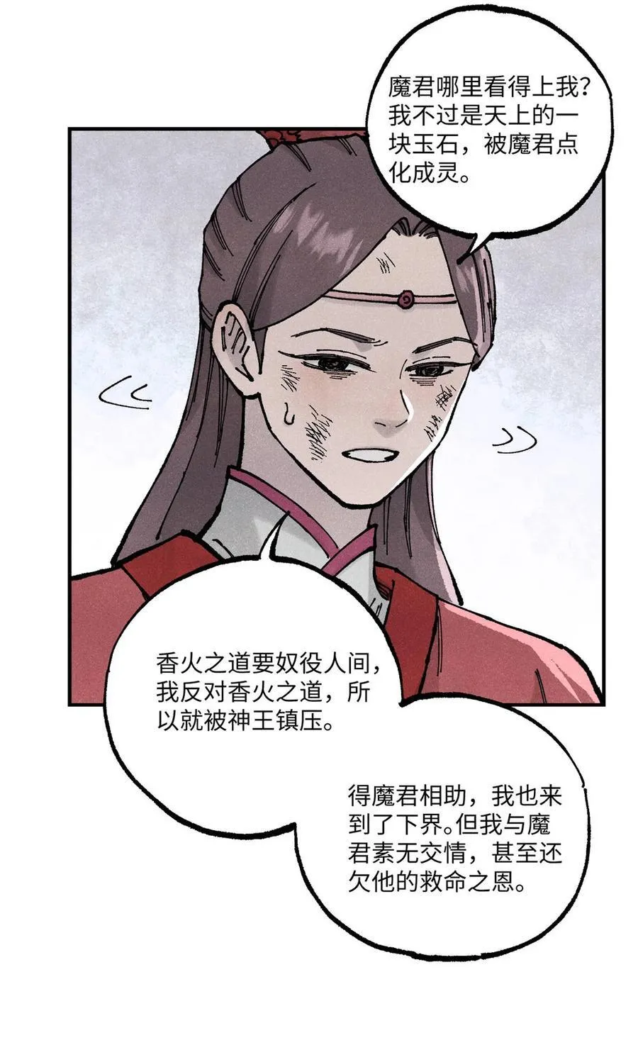 98 香火之道的由来28