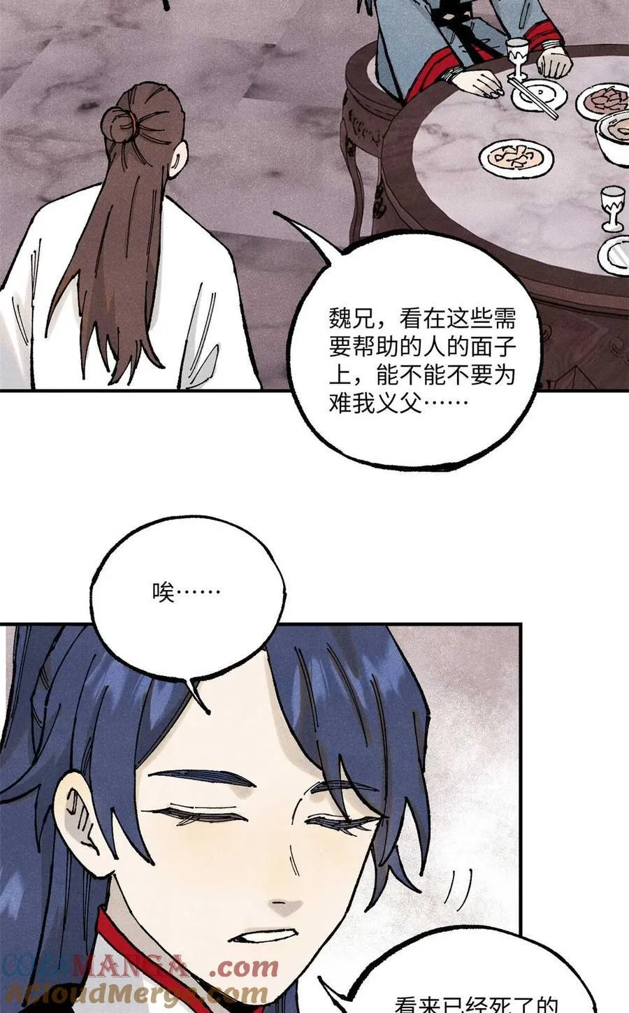 101 宋连城来访6