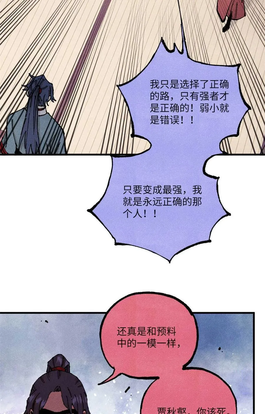 95 荣国公坦白局47