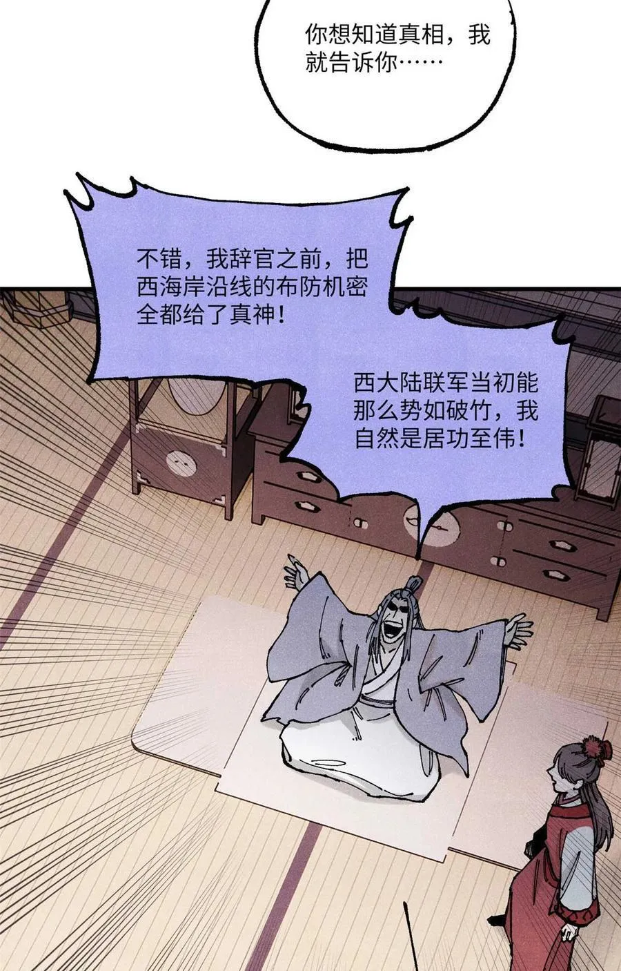 95 荣国公坦白局46