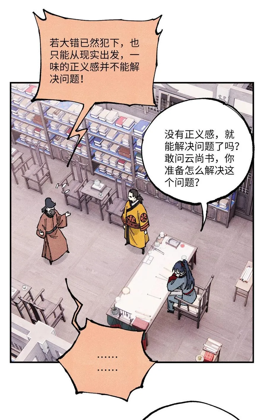 100 宋连城出招19