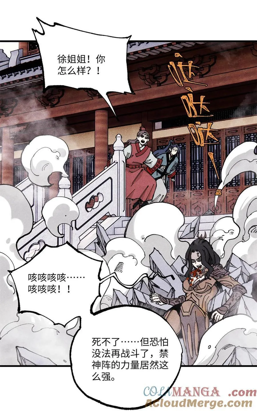 97 贾秋壑的后手27