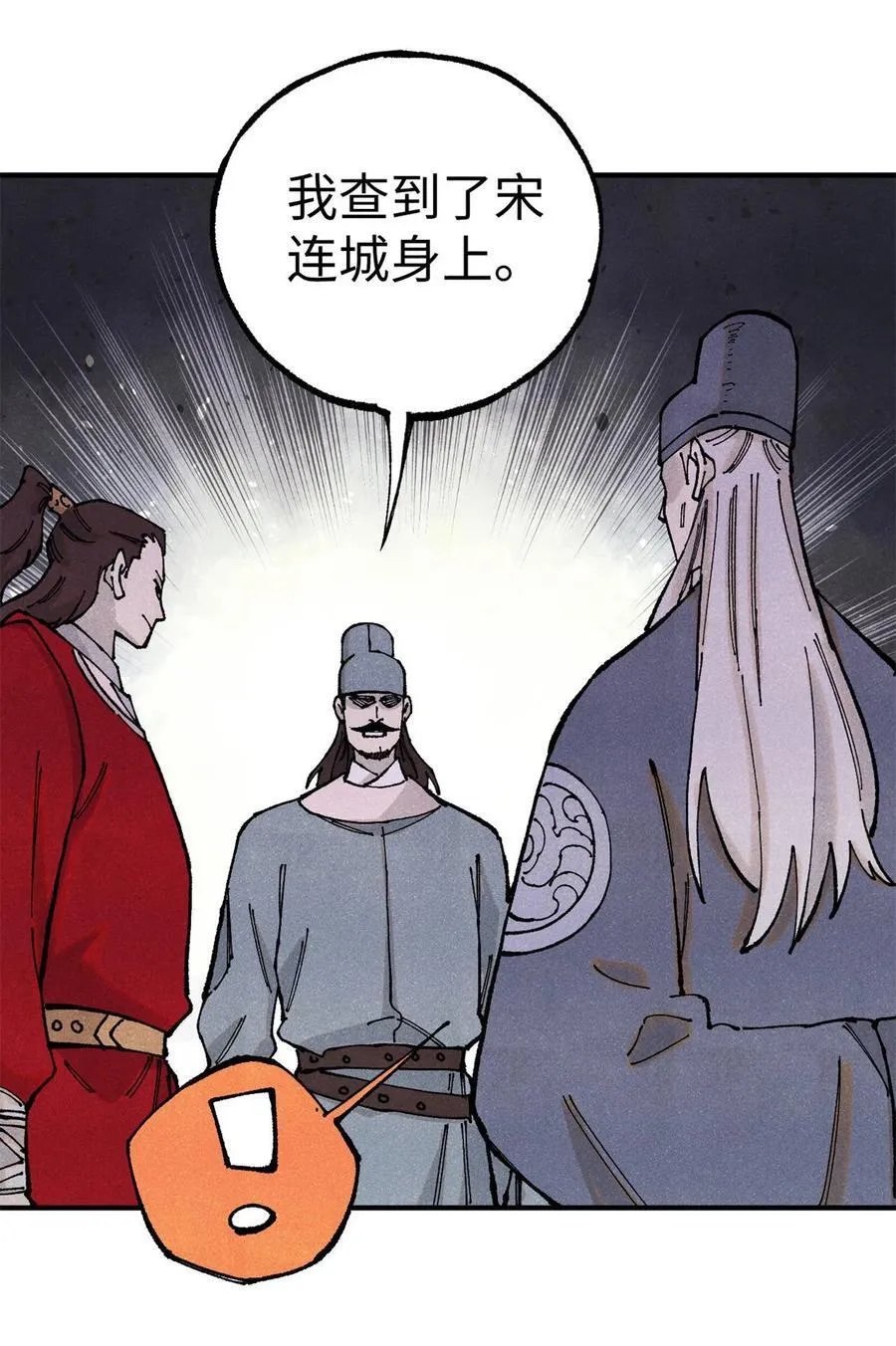 99 以身为饵20