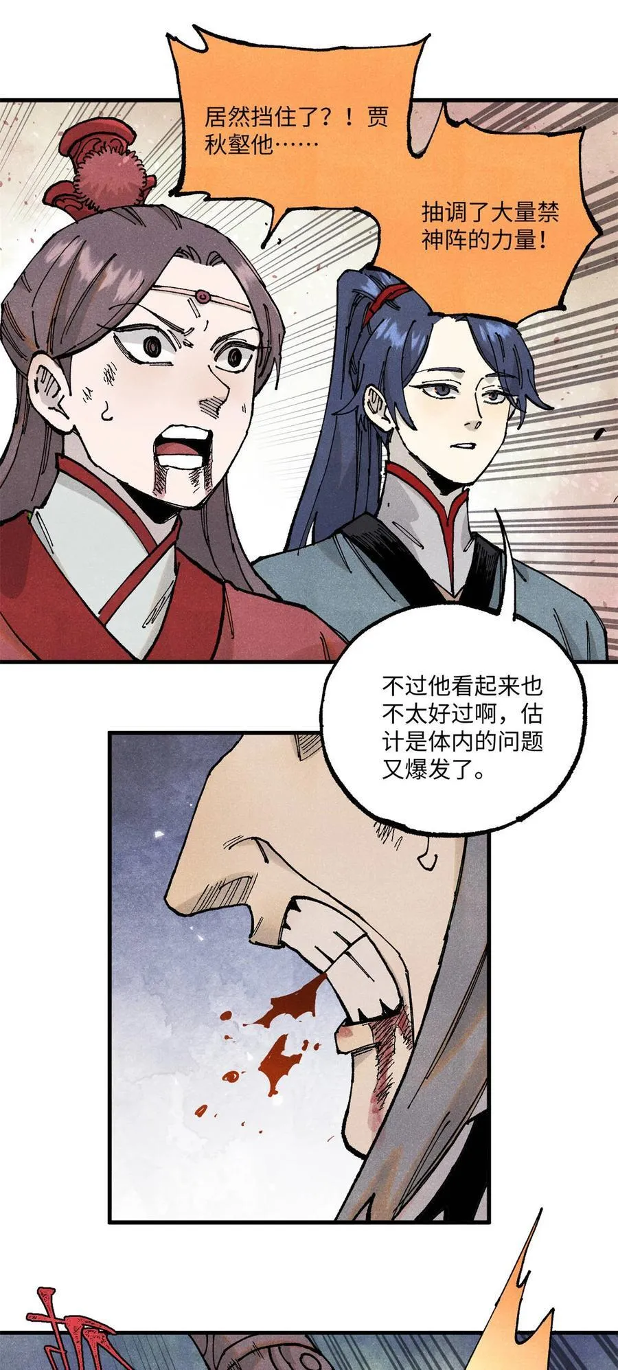 97 贾秋壑的后手22
