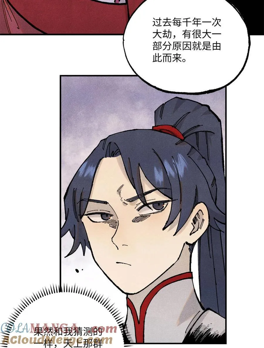 98 香火之道的由来33