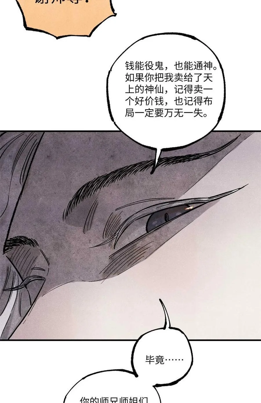 102 宋连城的野心56